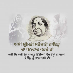 Portrait of Droupadi Murmu, the President of India, with text in Punjabi.