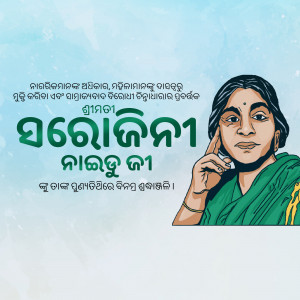 Portrait of Pratibha Patil, former President of India, with text in Odia.