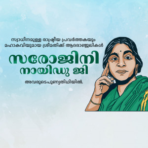 Portrait of Sarojini Naidu with Malayalam text