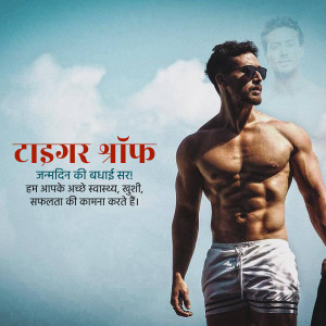 Tiger Shroff shirtless with a birthday wish poster