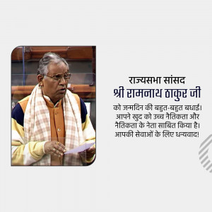 Image of former President Ramnath Kovind with a birthday greeting in Hindi.