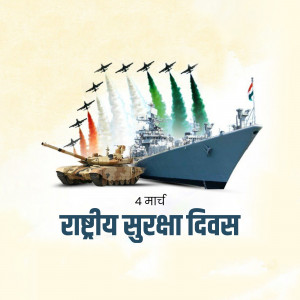 Image depicting Indian Navy ships, Air Force planes, and Army tank with the Indian flag and National Security Day text.