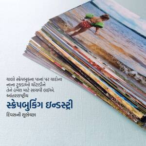 A stack of printed photos with a beach scene visible on top, and Gujarati text on a blue background.
