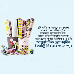 Assorted colorful gift wraps with floral decorations and a Bengali text promoting environmental sustainability.