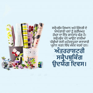 Assorted rolls of colorful gift wrapping paper with floral decorations and a decorative text in Punjabi.