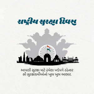 Image commemorating National Security Day in India with silhouettes of soldiers, landmarks, and the Indian flag.