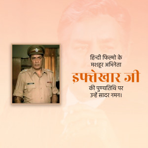 Portrait of Iftekhhar Khan, a veteran Indian film actor, with text in Hindi honoring his memory.
