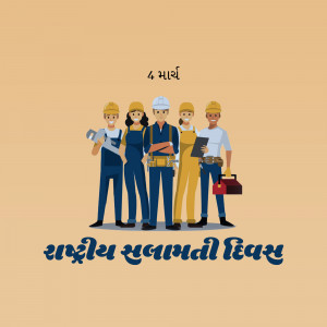 Illustration of diverse construction workers with text in Gujarati