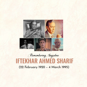 Remembering Iftekhar Ahmed Sharif Banner For Twitter