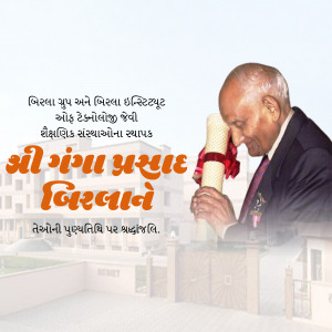 Portrait of Shri Ganga Prasad Birla holding a scroll, with text in Gujarati.