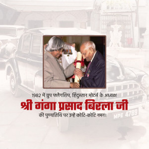 Dr. A.P.J. Abdul Kalam being honored by Ganga Prasad Birla with a scroll.