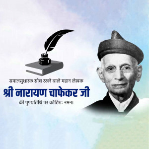 Portrait of Narayan Chafekar, an Indian social reformer and writer.