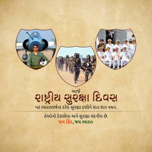 Image commemorating National Security Day with Indian military personnel and aircraft.