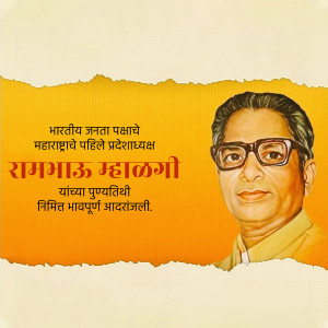 Portrait of Ramakant Mahaji with text in Marathi