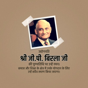 Portrait of J.P. Birla with tribute text in Hindi