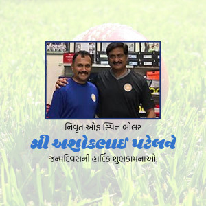 Two men posing for a photo with a birthday message in Gujarati.