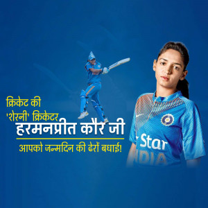 Harmanpreet Kaur, Indian women's cricket team captain, in her jersey