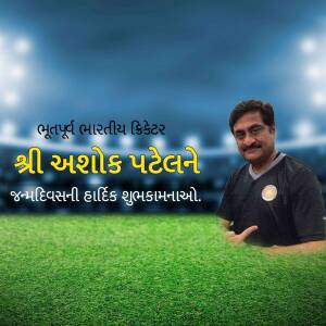 Image of Ashok Patel with birthday greetings in Gujarati