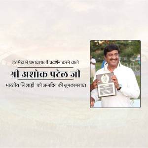 A man holding an award with text in Hindi and English