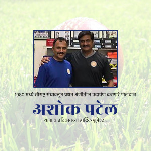 Two men posing with a cricket ball and a banner in the background.