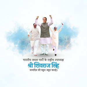 Image of Shri Shivraj Singh Chouhan with supporters celebrating his birthday.
