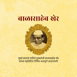 Portrait of Babasaheb Khair, first Chief Minister of Mumbai Province