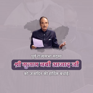 Portrait of Gulab Nabi Azad with birthday greetings in Hindi.