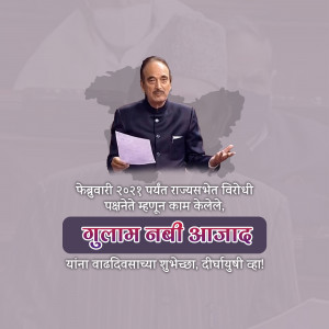 Portrait of Gulab Nabi Azad with text in Marathi