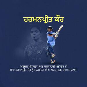 Image of Harmanpreet Kaur, captain of the Indian Women's Cricket Team, playing cricket.