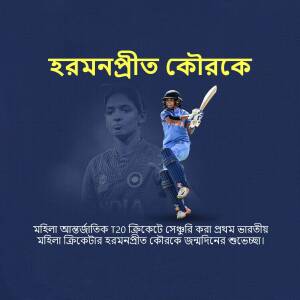 Harmanpreet Kaur, Indian Women's Cricket Captain, in action
