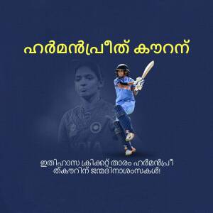 Smriti Mandhana batting for India in a cricket match