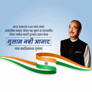 Image of Gulab Nabi Azad with the Indian flag and text announcing his Padma Vibhushan award.