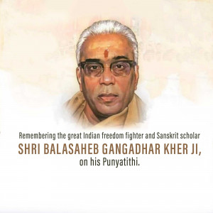 Shri Balasaheb Gangadhar Kher - Punyatithi Banner For Google Business Profile