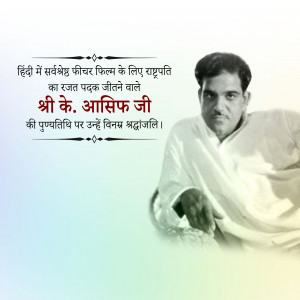 Black and white portrait of Shri K. Asif Ji, a renowned Hindi film director and National Film Award winner.