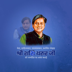 Portrait of Shashi Tharoor with text wishing him a happy birthday