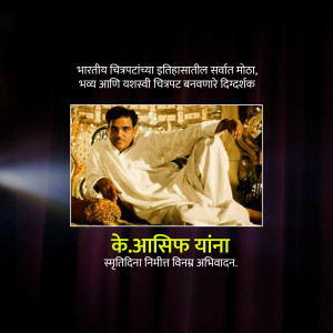 Poster featuring K. Asif, a renowned Indian filmmaker, with text in Marathi.