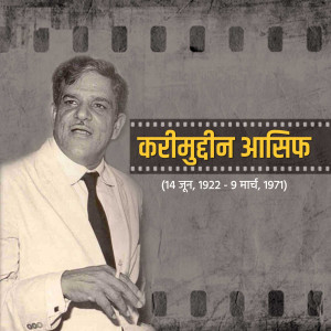 Black and white portrait of Karimuddin Asif with text in Urdu