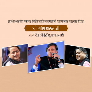 Image featuring Shashi Tharoor with birthday greetings and photos.
