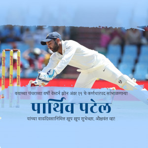 Virat Kohli diving to stop the ball during a cricket test match