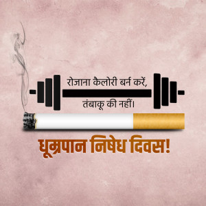 Image depicting a cigarette with a barbell replacing the burning end, promoting quitting smoking.
