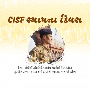 CISF personnel in uniform with a historical monument in the background and text in Gujarati.
