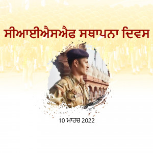 Image of an Indian soldier with a historical fort in the background and text in Punjabi.