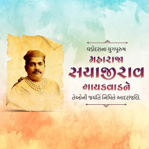 Portrait of Maharaja Sayajirao Gaekwad III with text in Gujarati