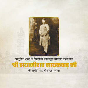 Portrait of Maharaja Sayajirao Gaekwad III with text in Hindi