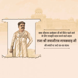 Portrait of Maharaja Sayajirao Gaekwad III with text in Marathi