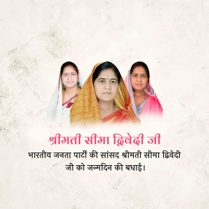 Portrait of Seema Trivedi, a Member of Parliament from the Bharatiya Janata Party