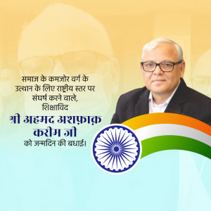 Portrait of Ahmad Afaaq Qureshi with Indian flag and text in Hindi