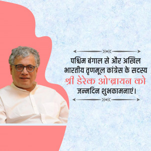 Image of Derek O'Brien with birthday greetings in Bengali