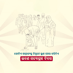 Line art illustration depicting Mahatma Gandhi with people, and text in Odia.