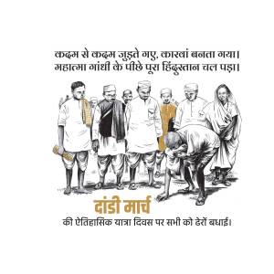 Illustration depicting Mahatma Gandhi leading the Dandi March with followers.